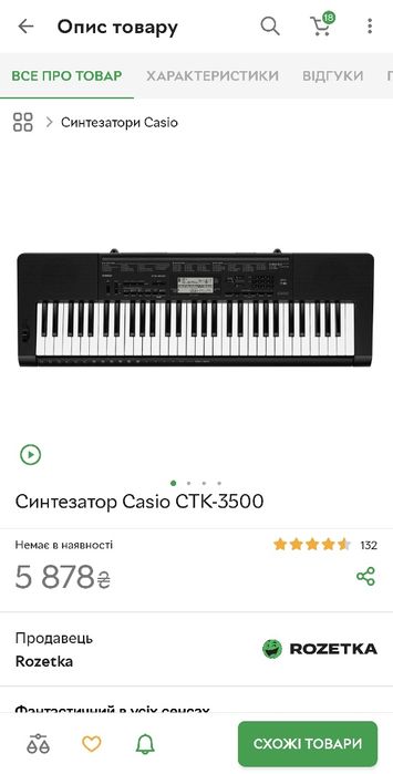 Синтезатор Casio CTK-3500 + підставка
