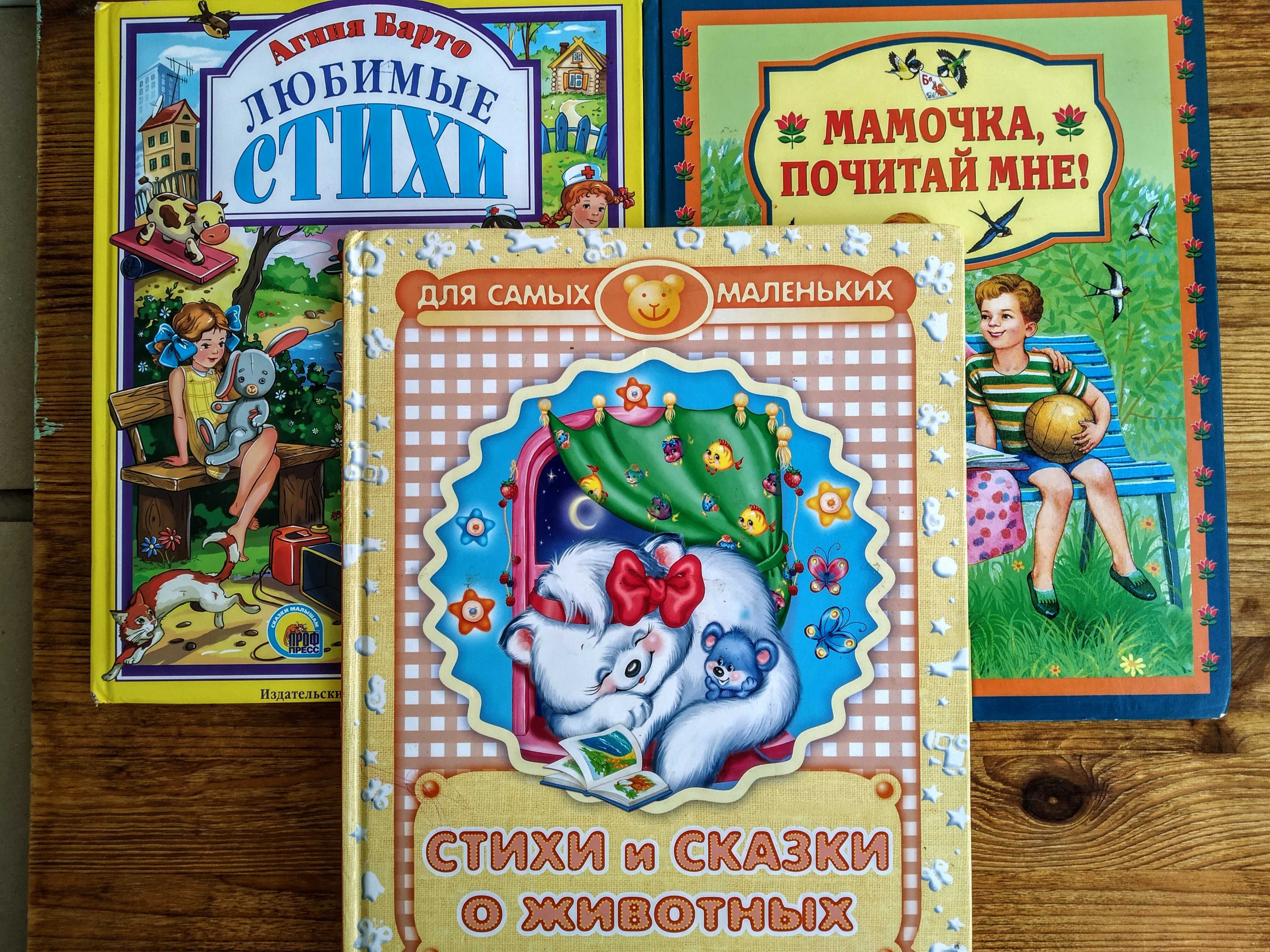 Детские книжки 3+