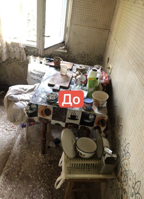 Удаление тухлого запаха , клининг после умершего , запах мочи , дыма
