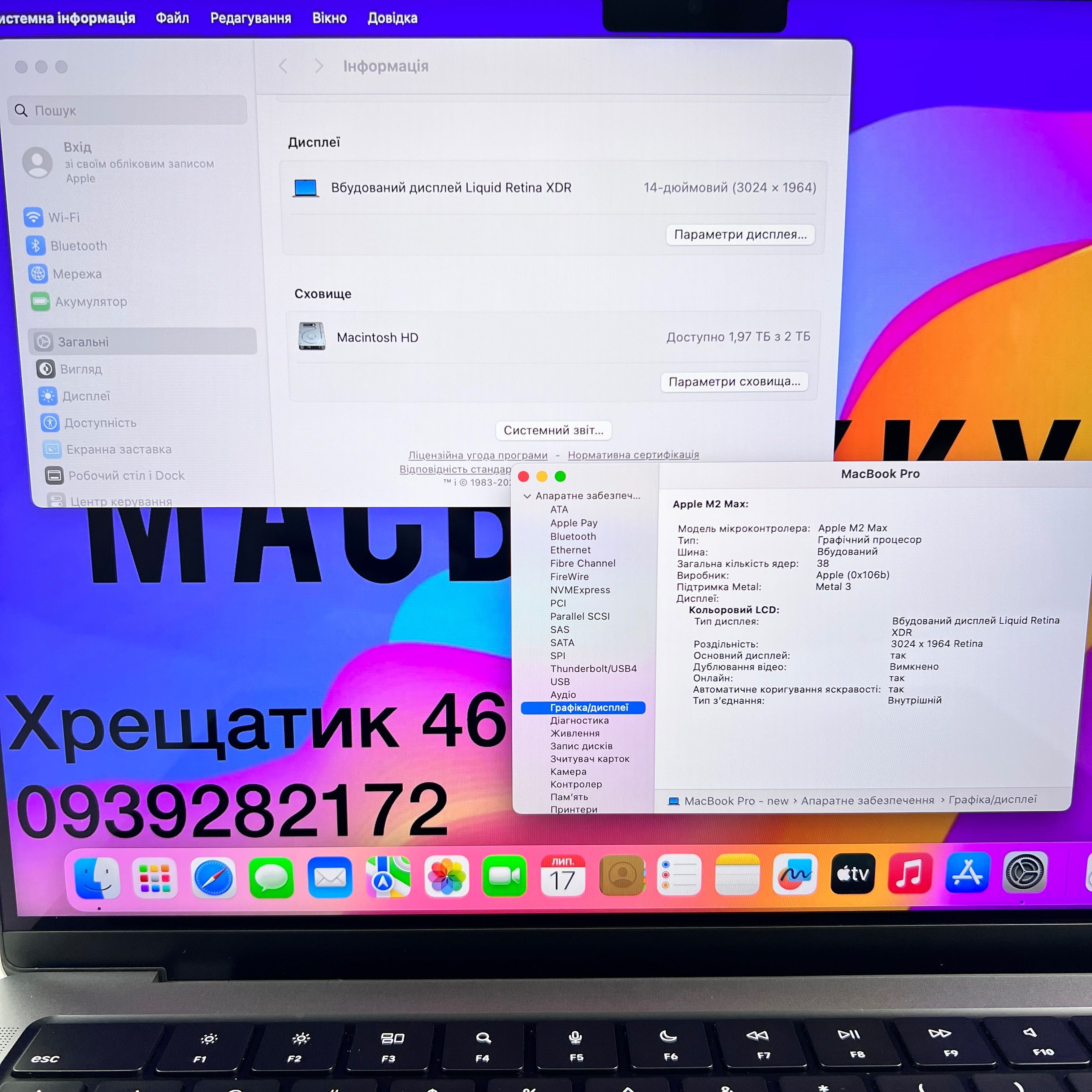 MacBook Pro 14 2023 M2 Max 96GB RAM 2TB SSD Space Gray Гарантія 3 міс