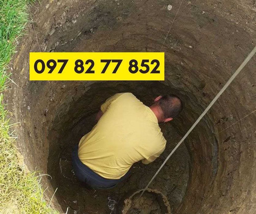 Копання колодязів/криниць. Копка септиків, вигрібних ям, котлованів