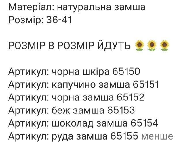 Стильні та зручні шльопанці