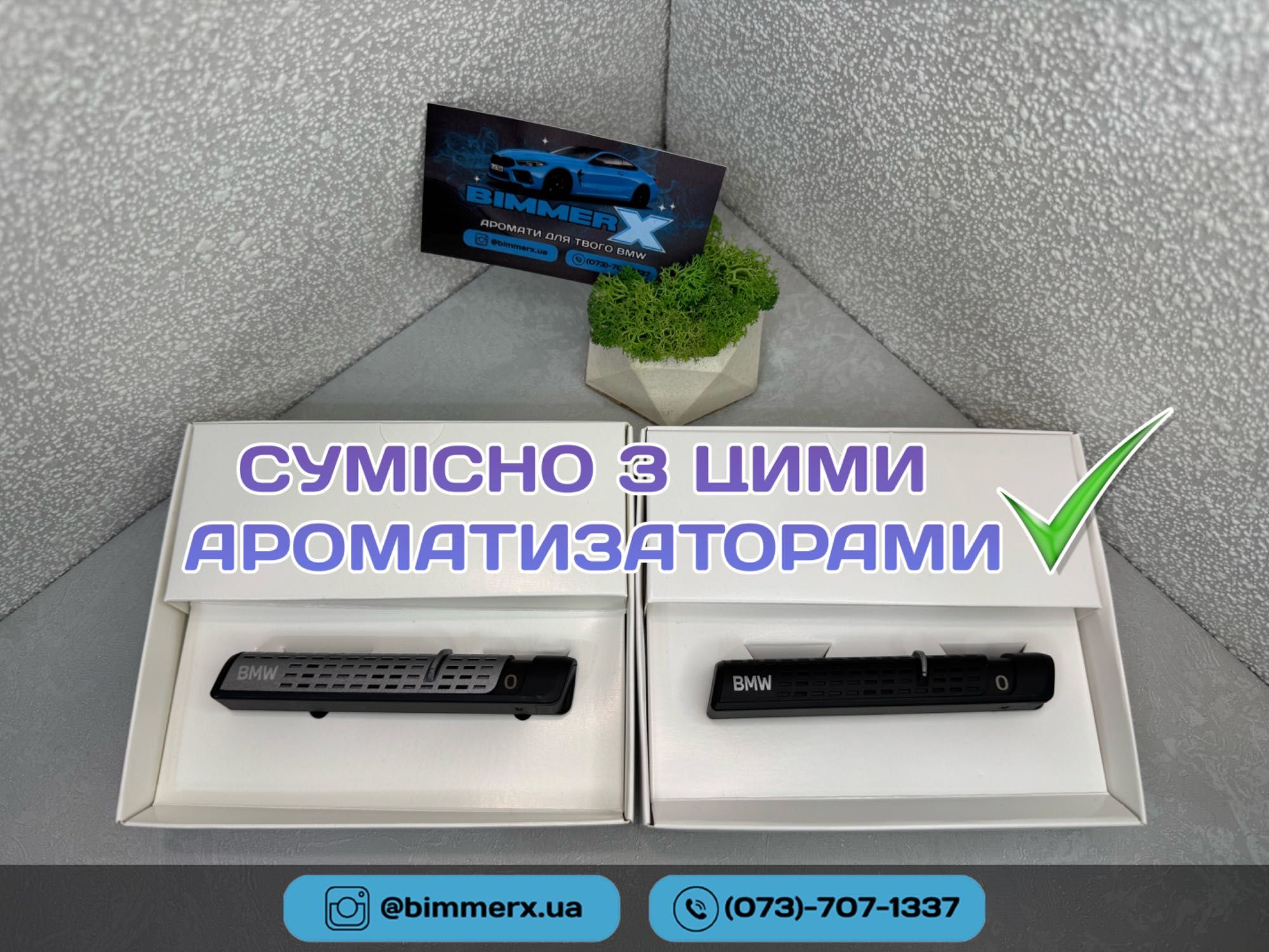 Картриджі BMW ароматизатор стіки БМВ пахучка BMW Natural Air аромат