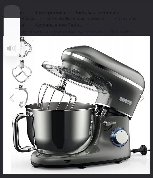 Кухонний комбайн тістоміс Chefle SN1500