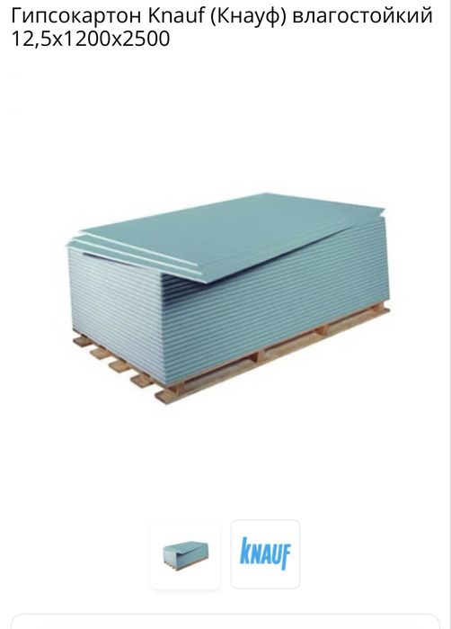 Гіпсокартон