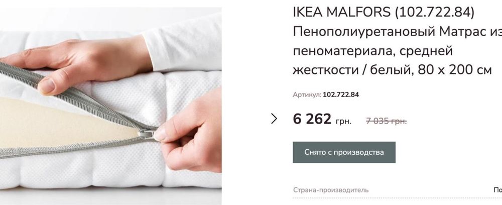 IKEA пінополіуретановий матрац середньої жорсткості 80x200 cm