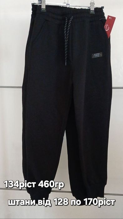 Дитячі теплі штани