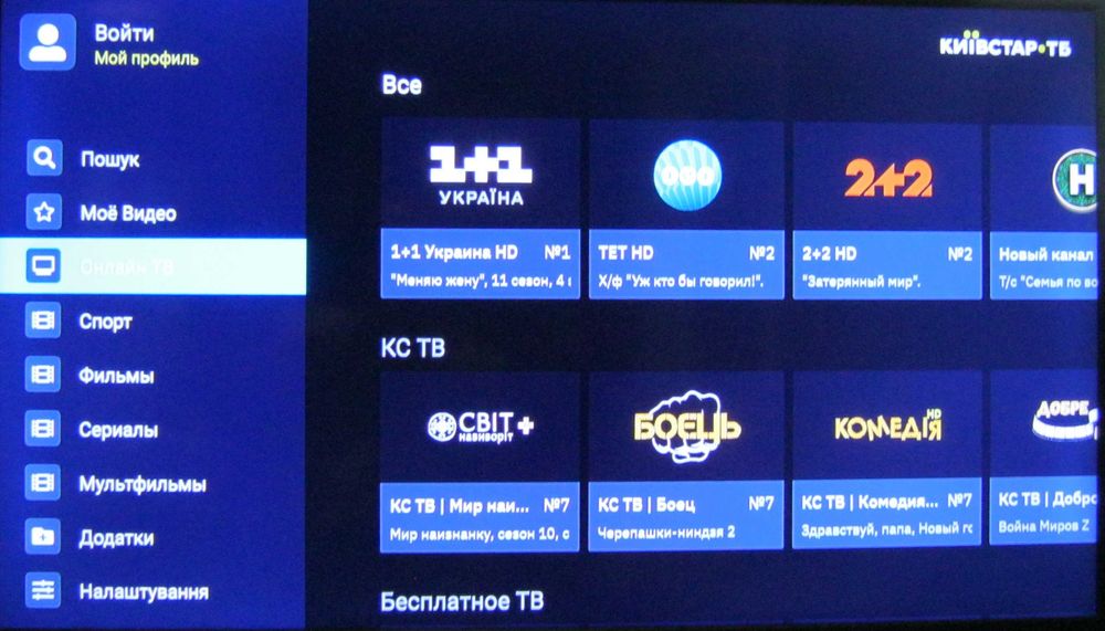Смарт приставка iNEXT TV3s (Киевстар)