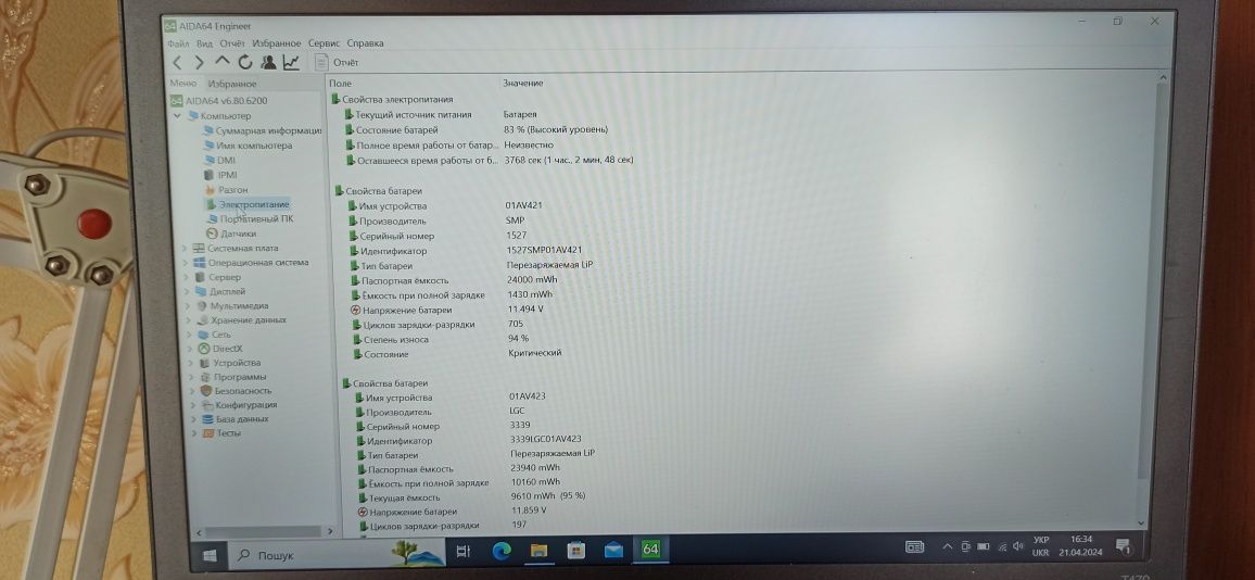 Lenovo t470, 16 gb ram, 512 ssd  ,14  full hd