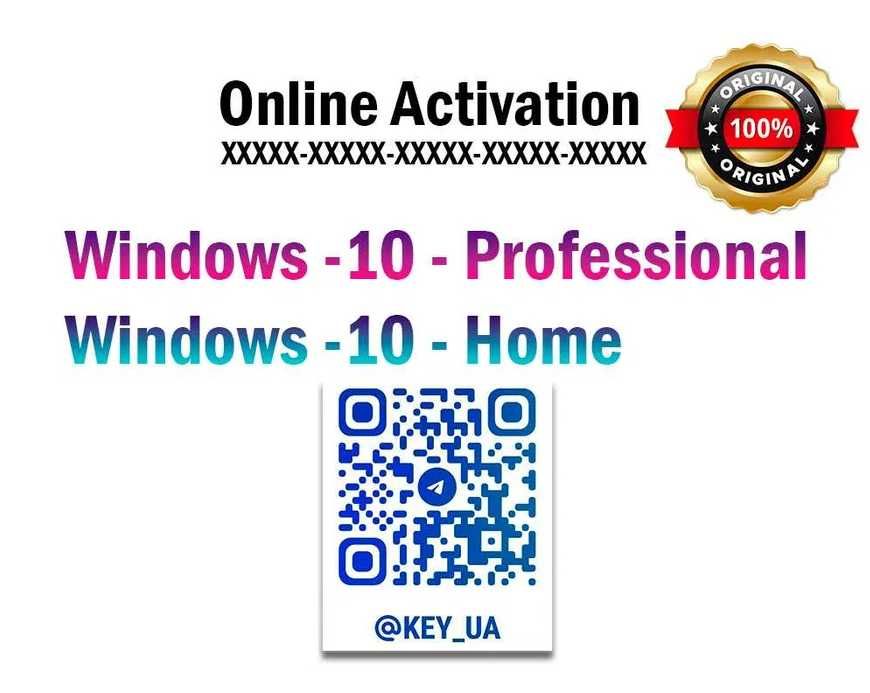 Ключ Віндовс 10 Pro Home активація Windows Ліцензія Виндовс Про Хом