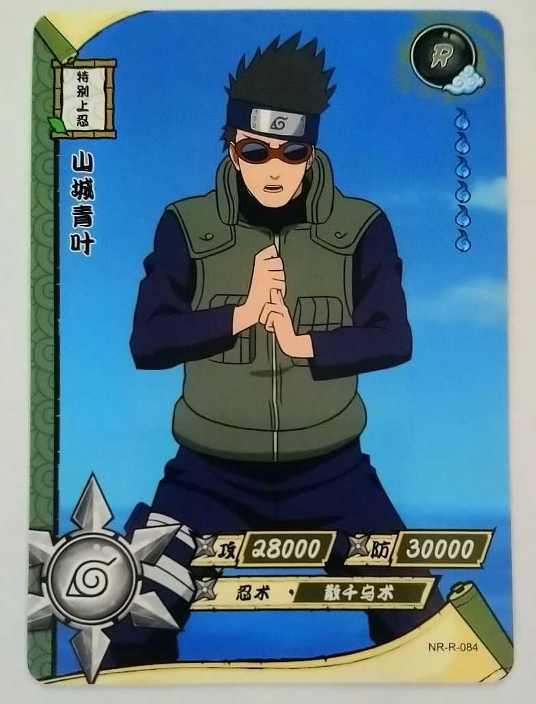 Karta Naruto TCG Kayou Aoba Yamashiro - NR-R-084 (2szt)