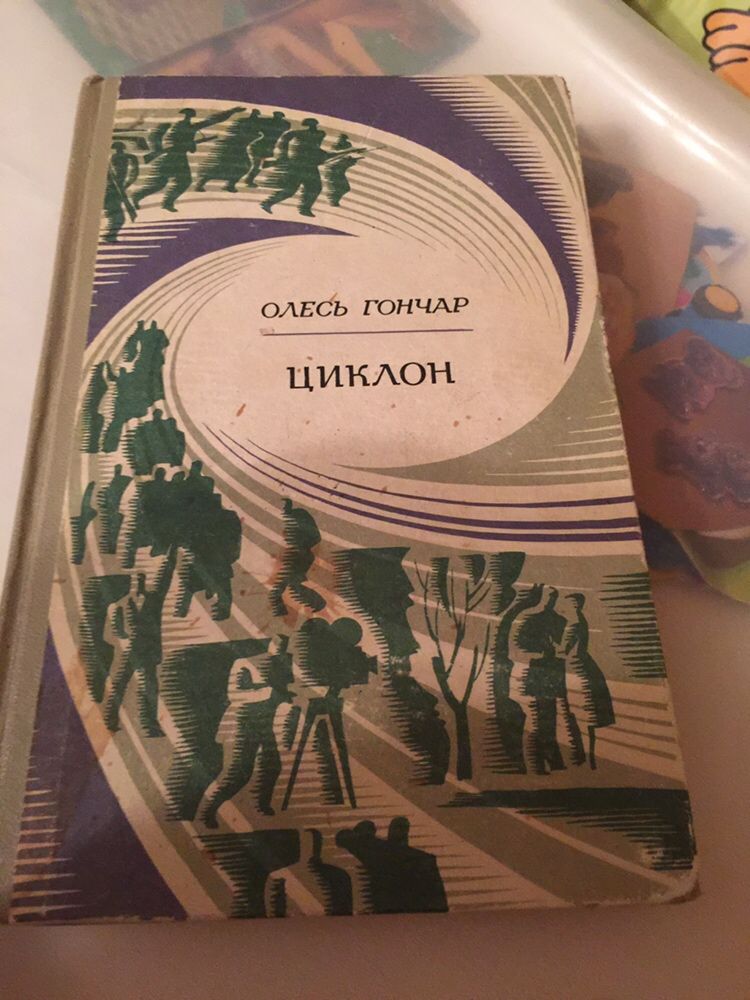 Олесь Гончар