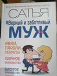 Сатья Дас. Книга лучший друг человека
