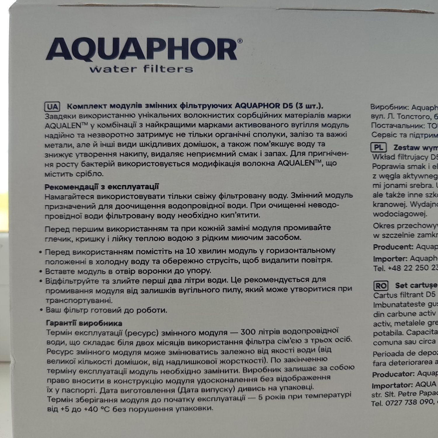 Фільтри на воду Aquaphor 3 шт.