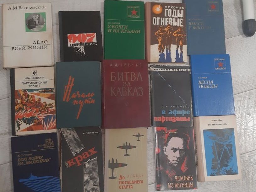 Продам мемуары и книги по военной истории