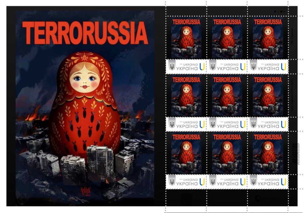 Поштові марки України