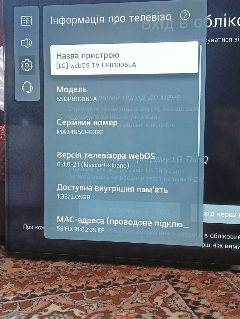 Телевізор LG Webos TV "55" UP81006LA