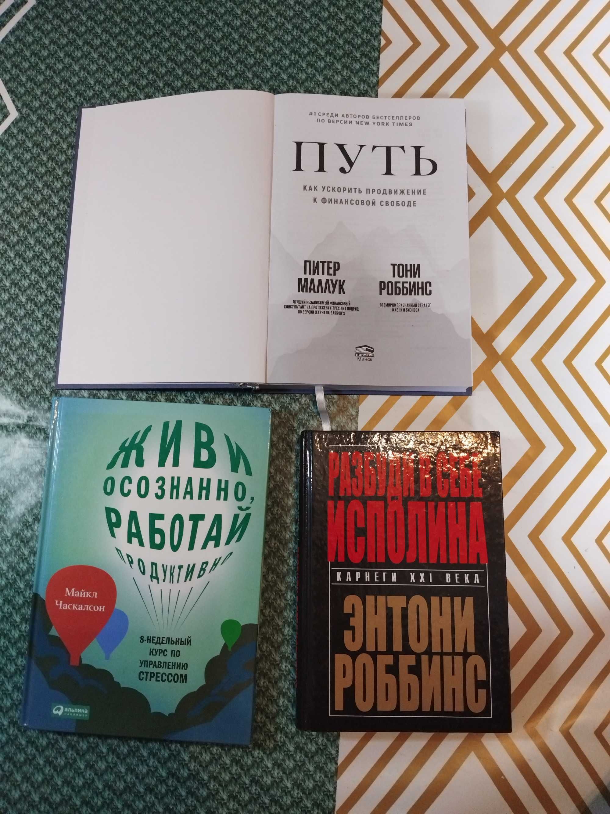 саморазвитие, БИЗНЕС, МИКАЛОВИЦ, Роуч, Архангельский, кауфман