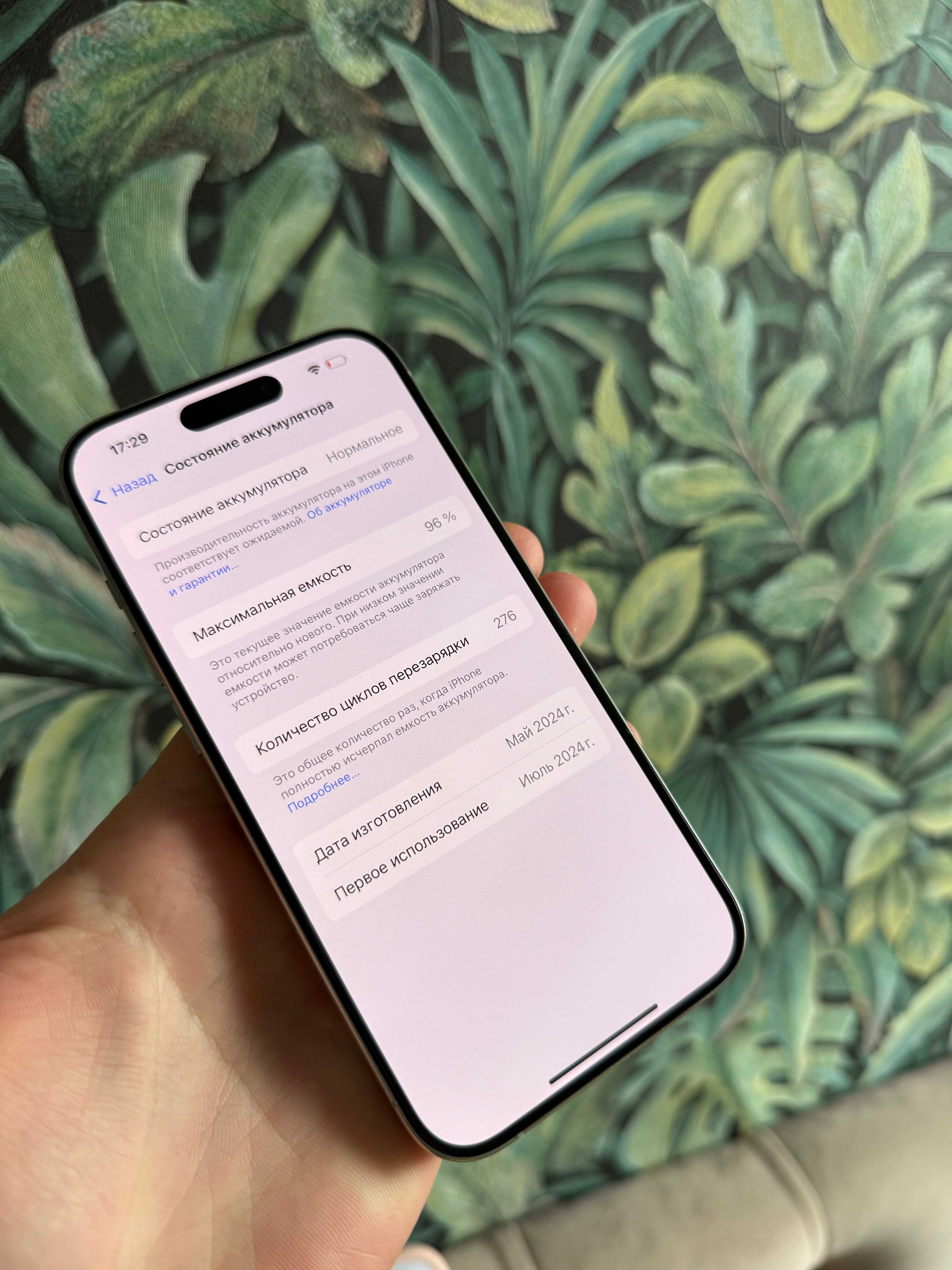 iPhone 15Pro 128Gb Neverlock White Titanium 15Про 96% акб TRADE-IN