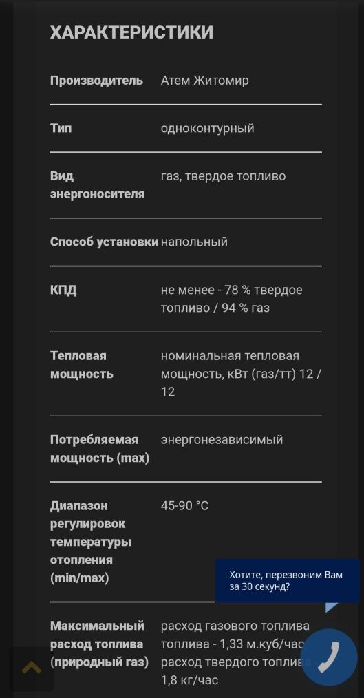 Котел газ, дрова  АТЕМ Житомир-9 КС-Г-012 СН / АОТВ-12 - 12кВт/12к