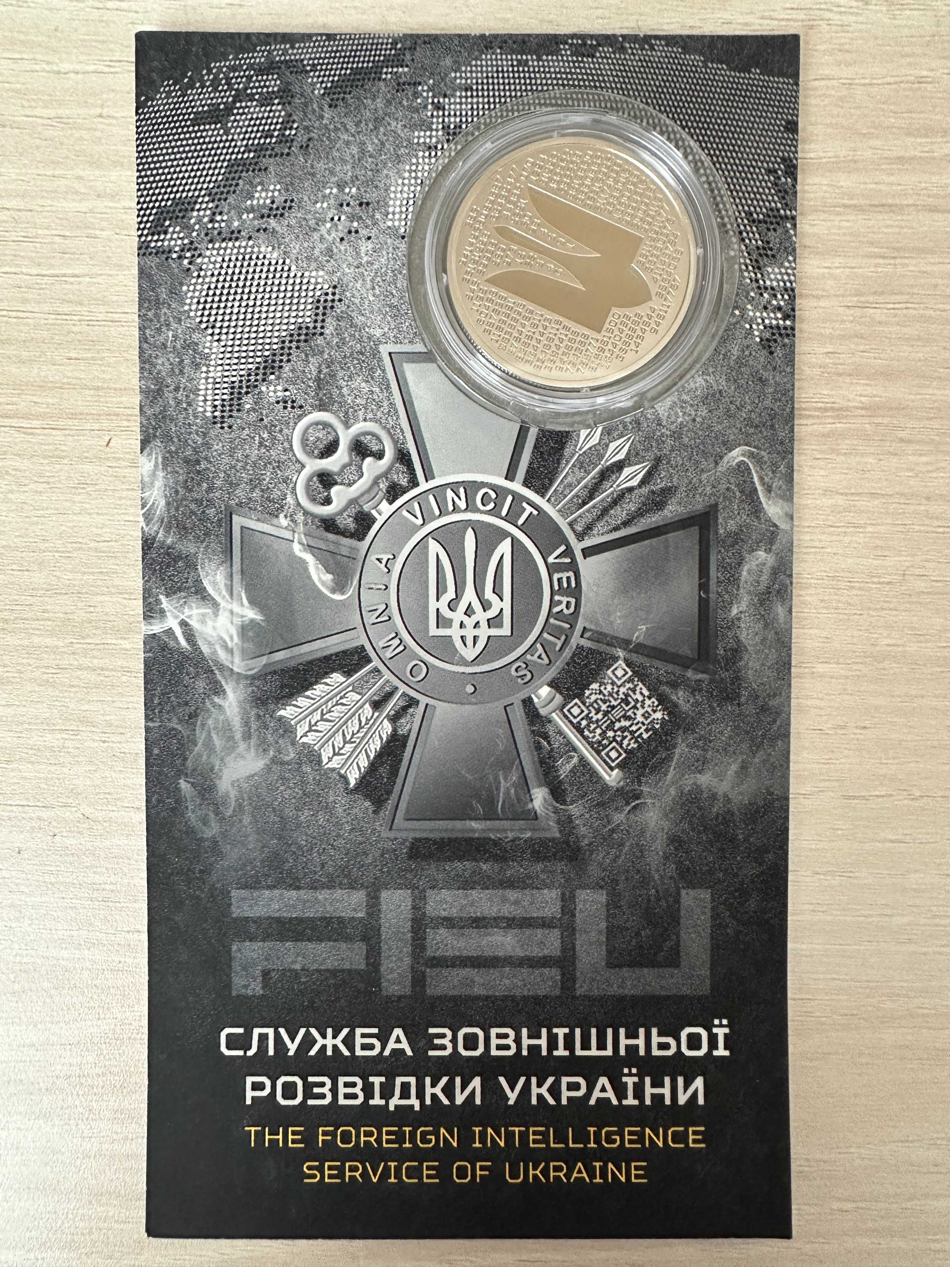 Монета "Українська бавовна. БТР-4Е `Буцефал`", Сл. зовнішньої розвідки