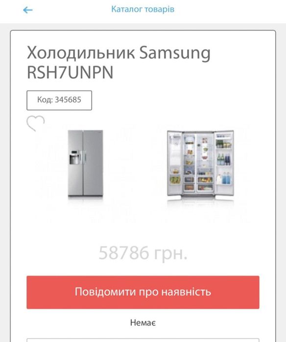 Холодильник Side by Side Samsung двухдверный лёдогенератор
