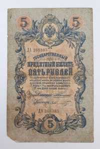 Stary Banknot kolekcjonerski Rosja 5 rubli 1909