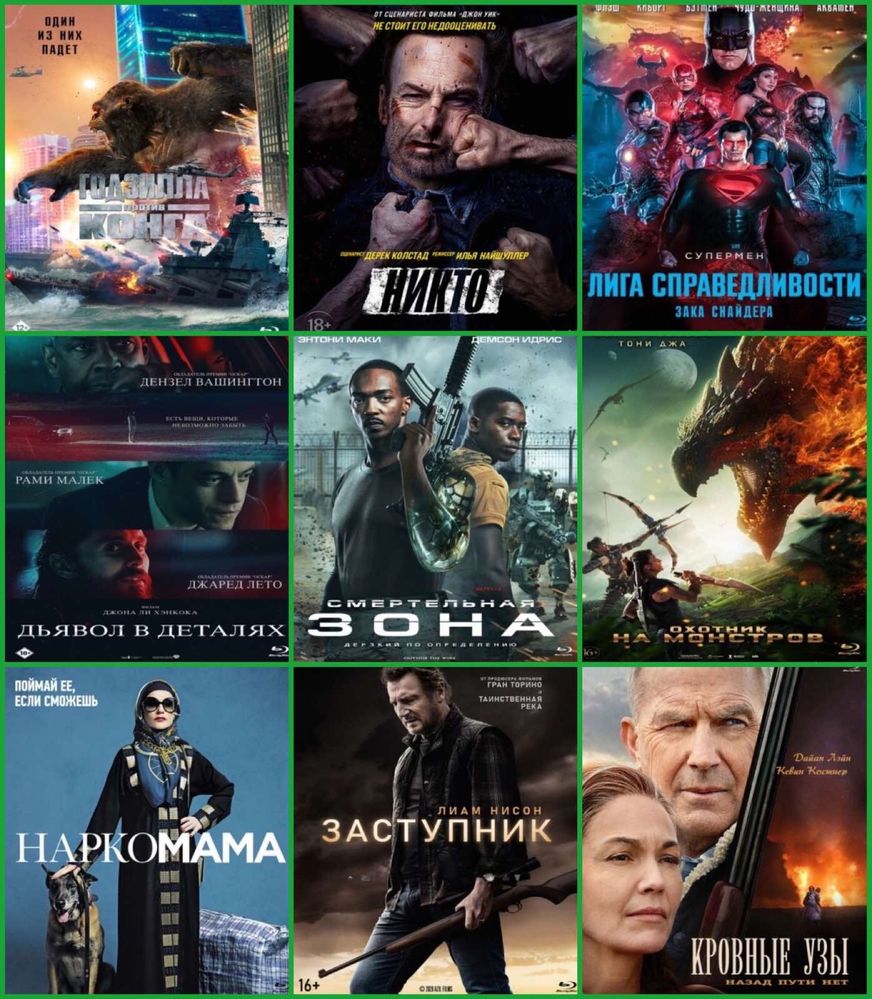 НОВЫЕ 2021 года!/Любые BLU-RAY/БЛЮ-РЕЙ диски:Фильмы/Музыка/Мультфильмы