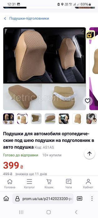 ортопедична подушка - підголівник в автомобіль, офісне, ігрове крісло