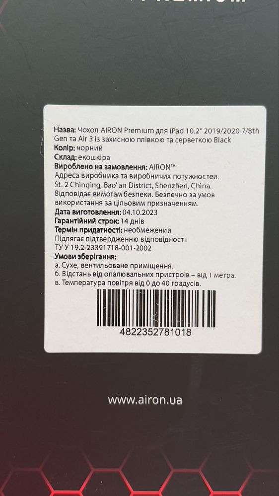 Чохол для iPad 10.2