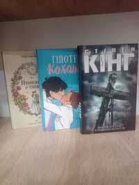 Кладовище домашніх тварин, Квіти на снігу, Гіпотеза кохання