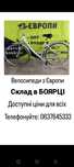 Спортивные  и дорожные велосипеды с Германии по доступным ценам!!!Скла