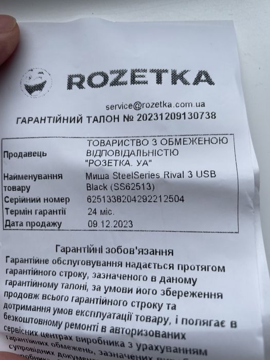 Миш Steel Series Rival 3