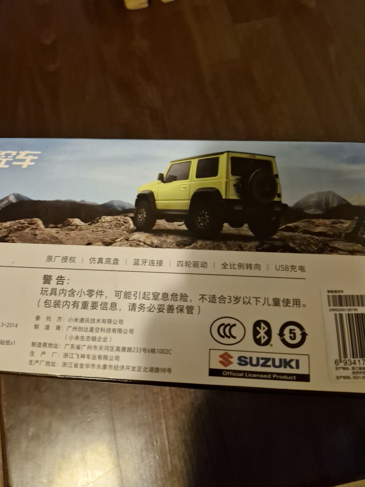 Радіокерована модель Xiaomi Suzuki Jimny Mi
