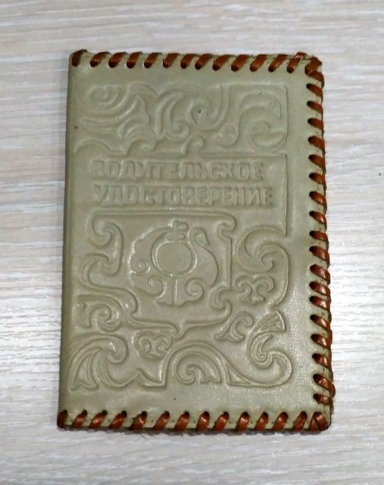Кожаные корочки на водительское удостоверение - винтаж, СССР, Эстония