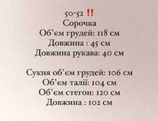 Жіноча сукня, плаття і рубашка набір