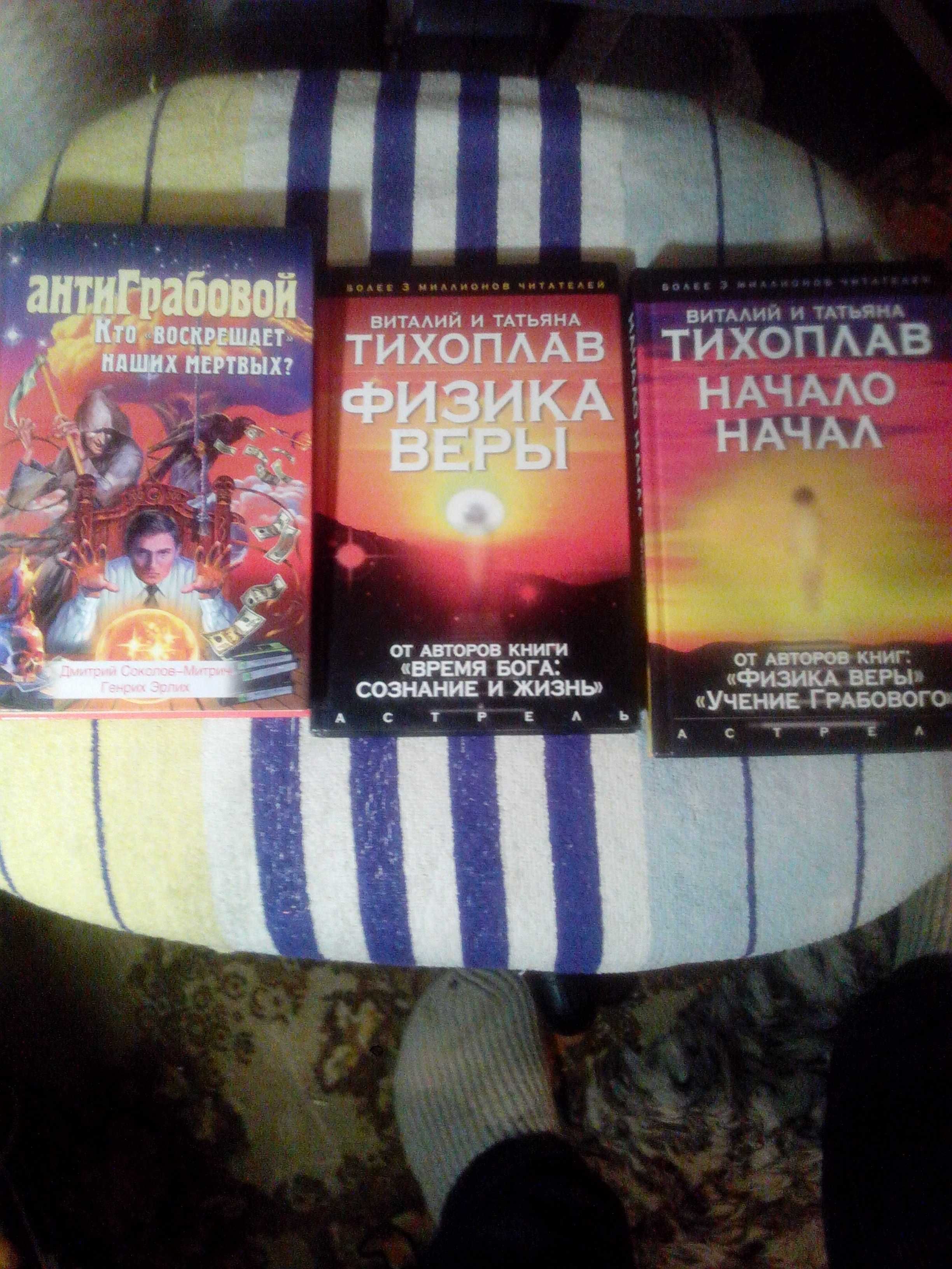 Продам книги В.иТ.Тихоплав