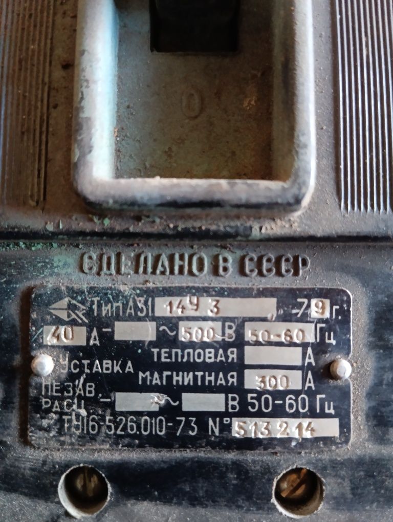 Автоматичний вимикач А31 14