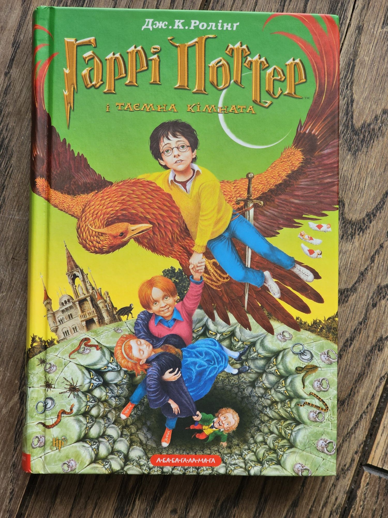 Книжки Гаррі Поттер