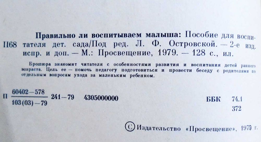 Книги по воспитанию детей