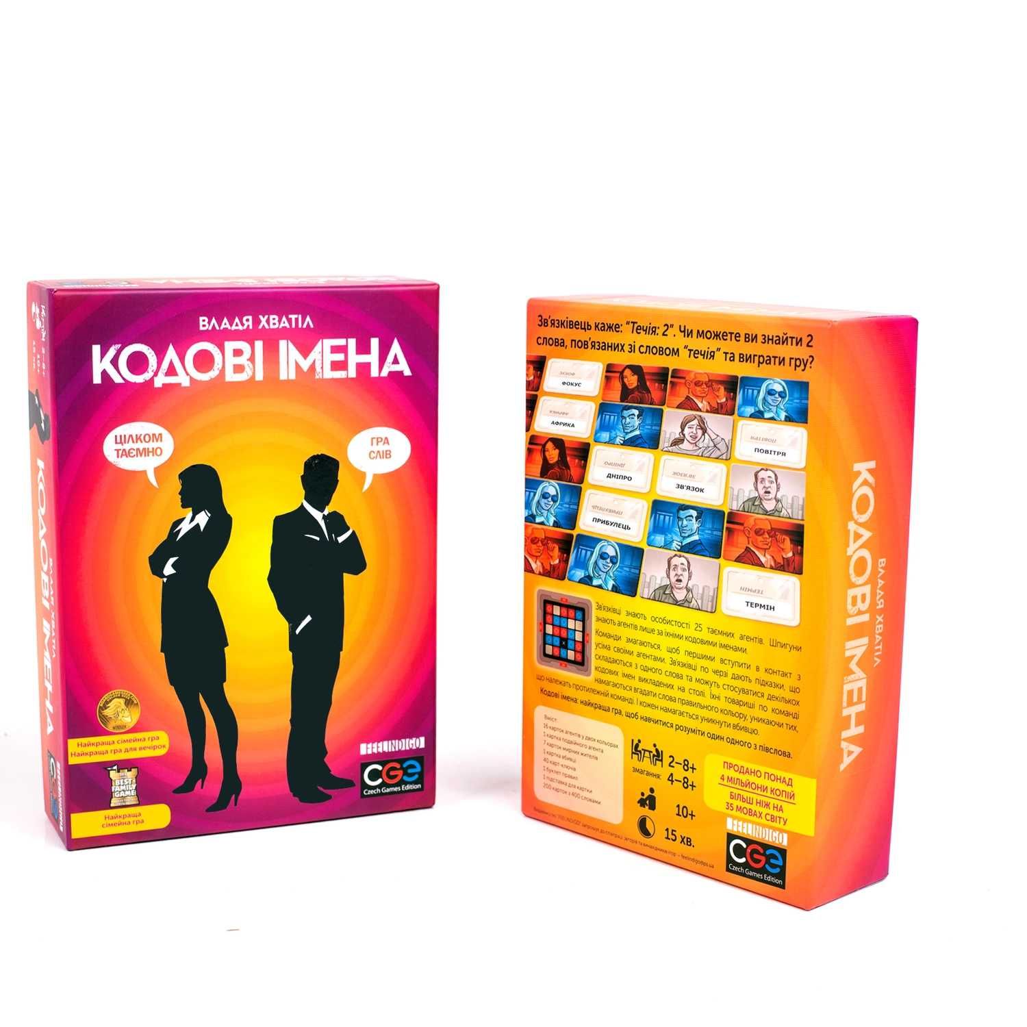 Игра Кодовые имена, Кодові імена Гра слів (UA), Codenames FeelIndigo