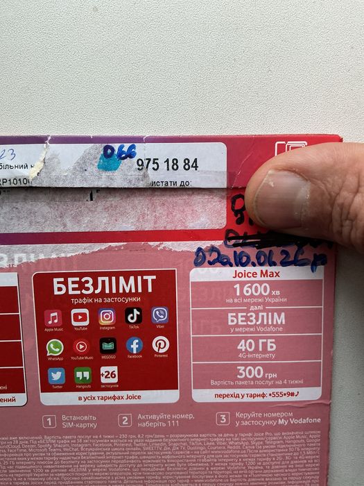 Продам сім карту Стартовий пакет вадафон