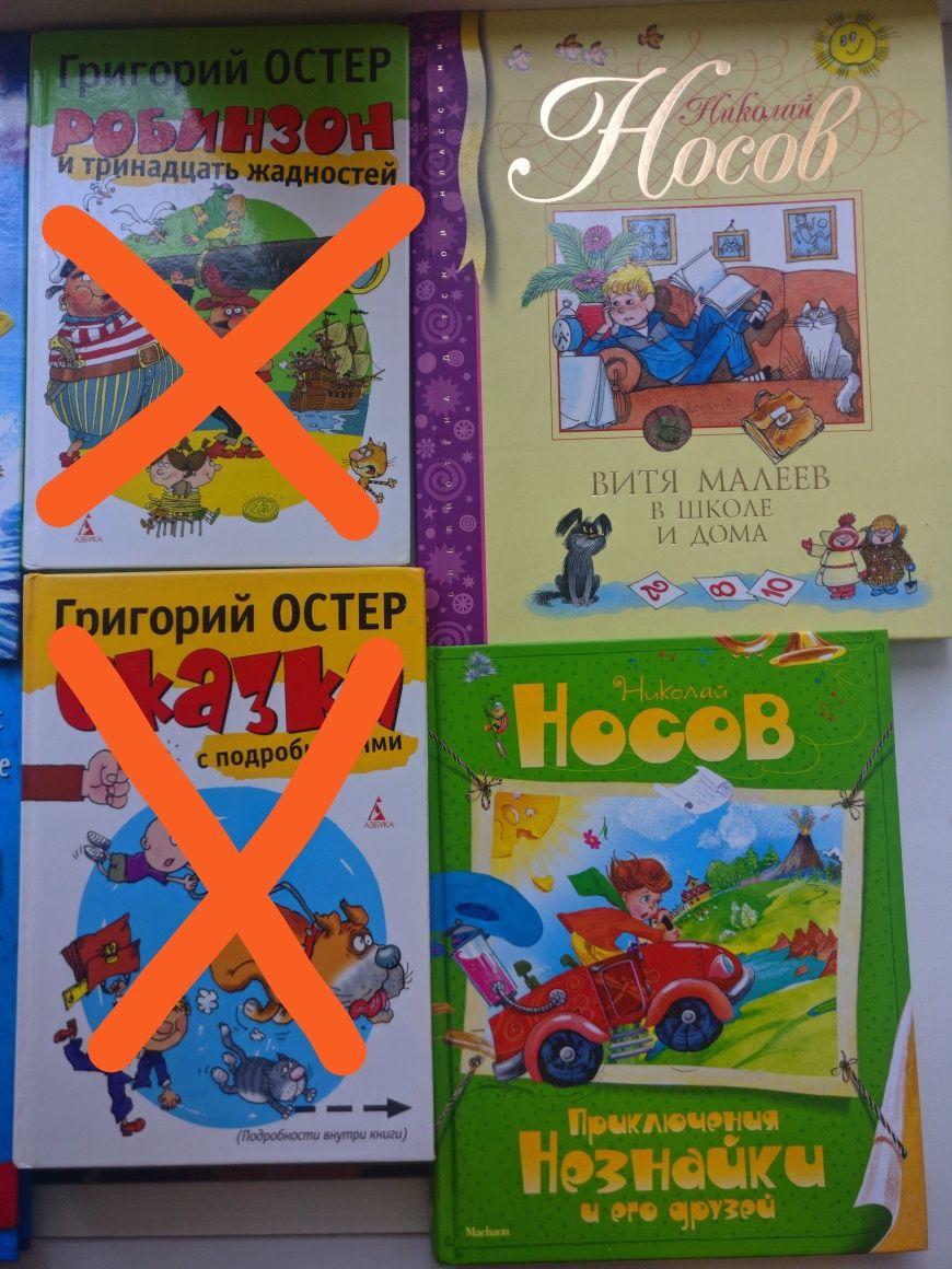 Книги для внеклассного чтения в начальной школе.