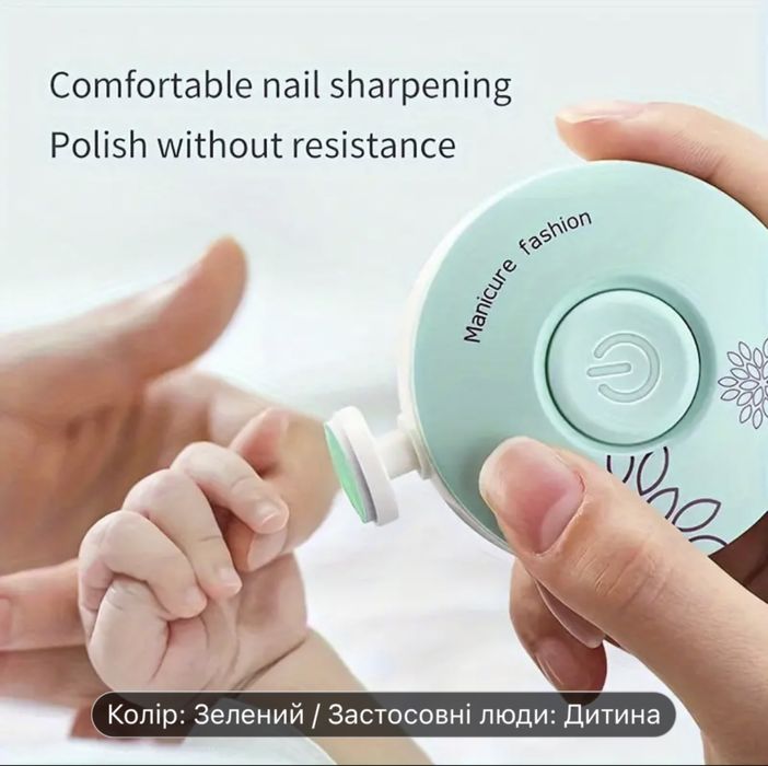 Електричний набір для стрижки та полірування нігтів(для дітей)