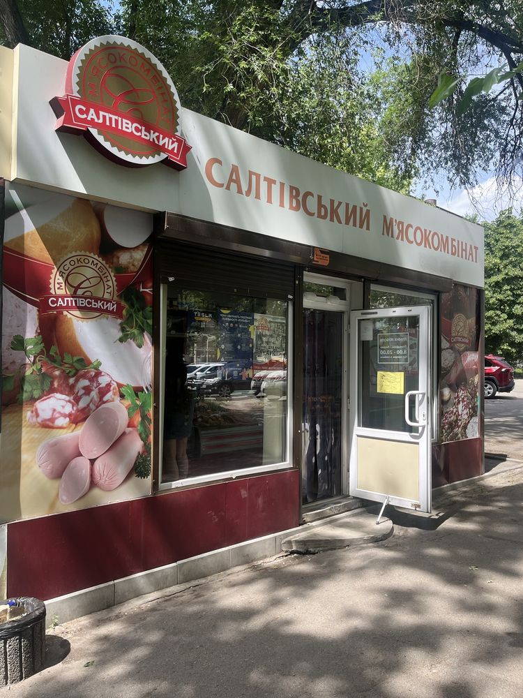 Продам прибуткове примiщення