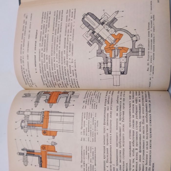 Комбайны ДОН обслуживание/электросхема 1986г.