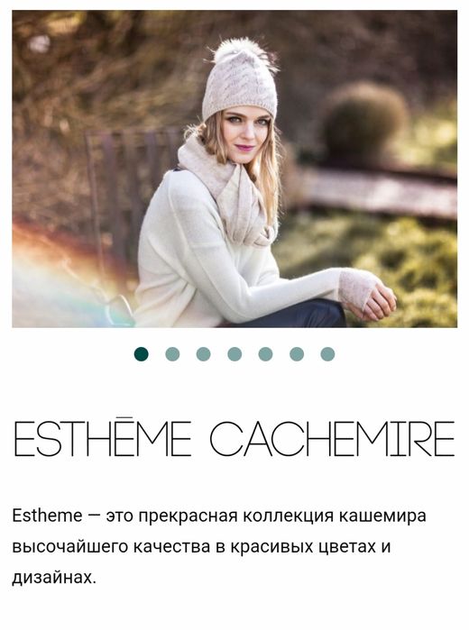 Шапка кашемир Estheme cashmere