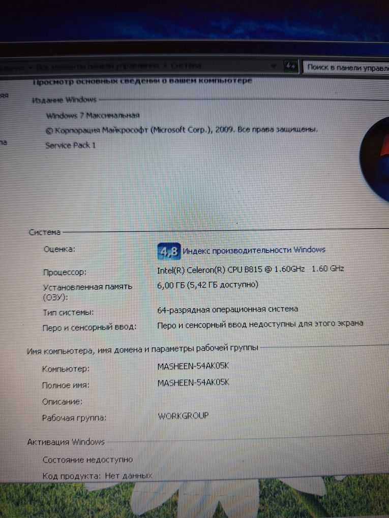 Ноутбук Fujitsu Livebook