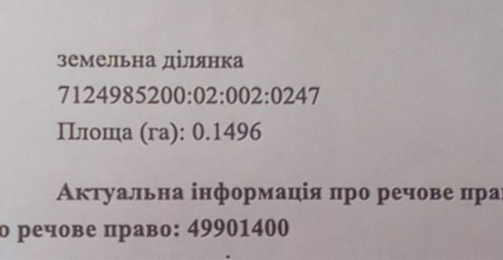 Продам 15 соток в Руська Поляна, вул. Симоненка