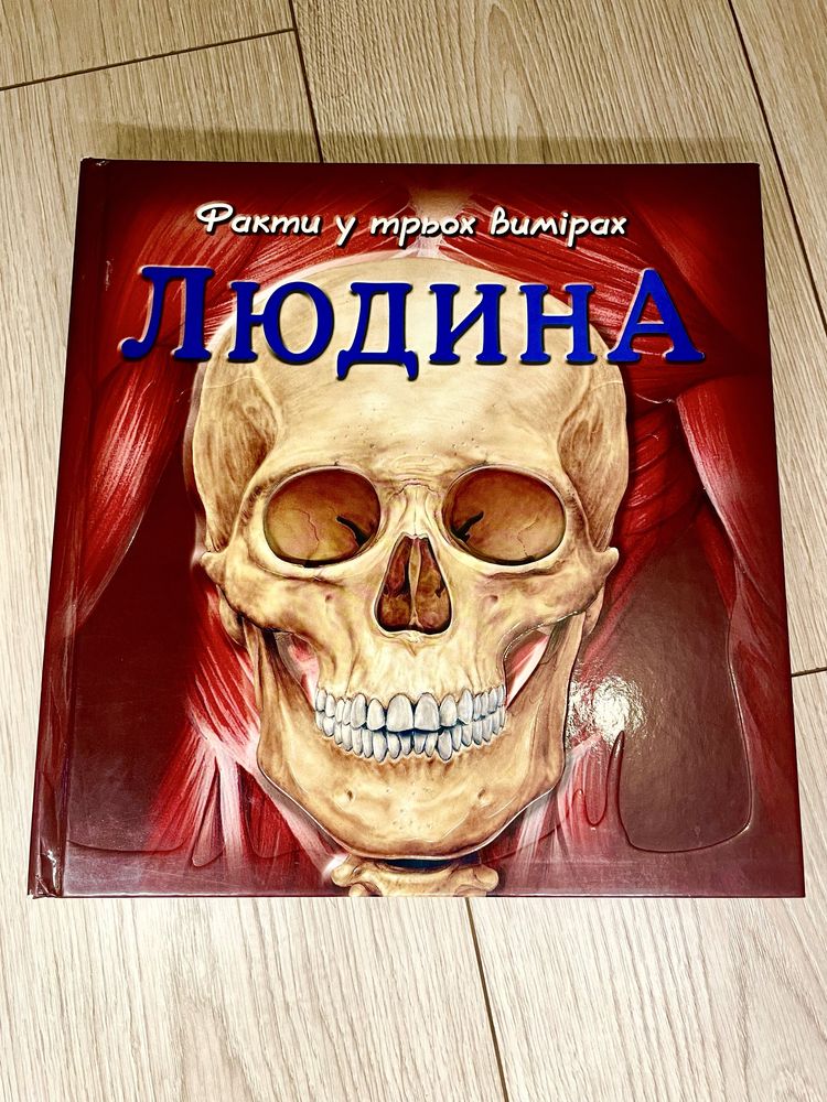 Дитячі енциклопедії